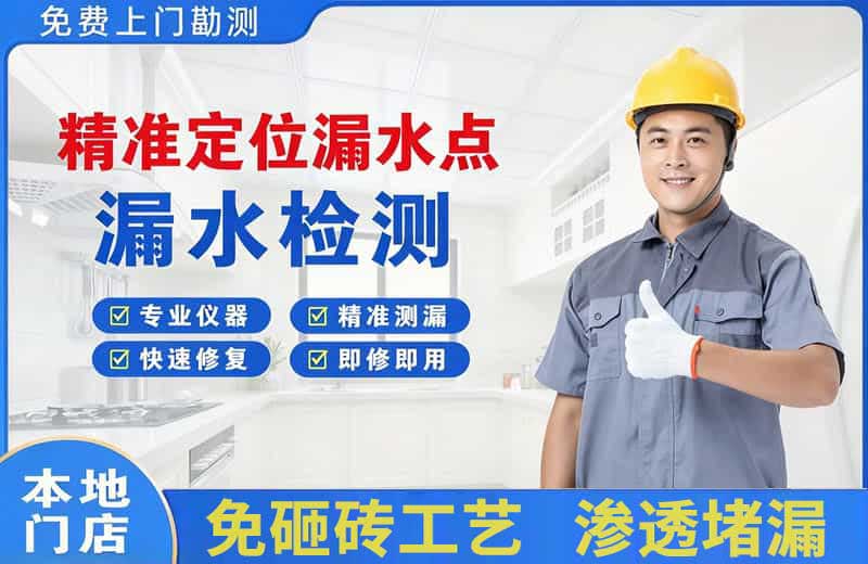祁阳精准测漏点