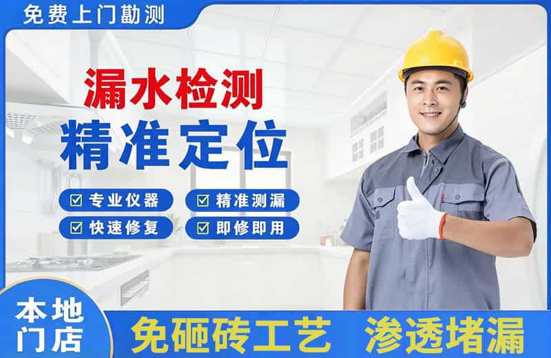 祁阳漏水检测精准定位